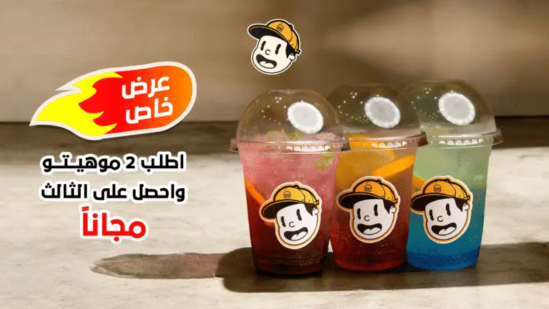 حمو – Hmo